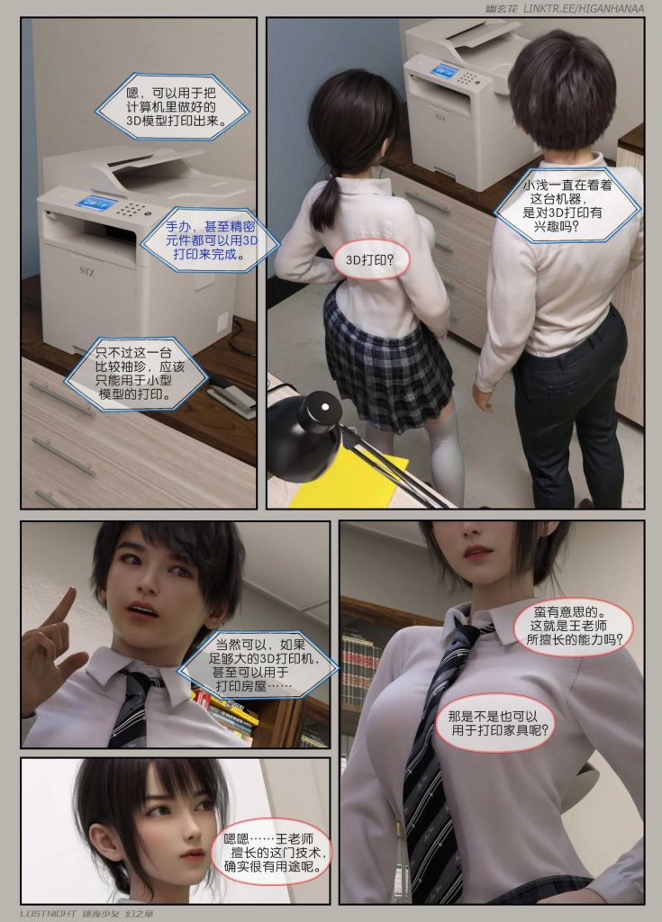 图片[14]-[迷夜少女彩漫系列] [幻之章] [第二章] 126P-AI国漫分享