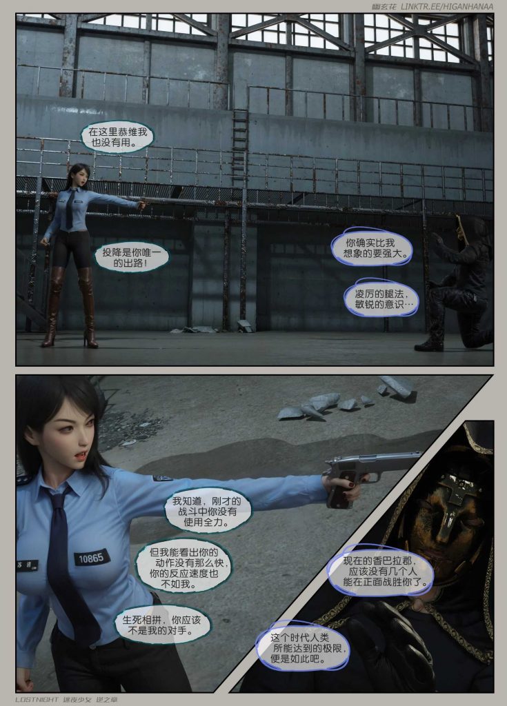 图片[14]-[迷夜少女彩漫系列] [逆之章] [第一章] 133P-AI国漫分享