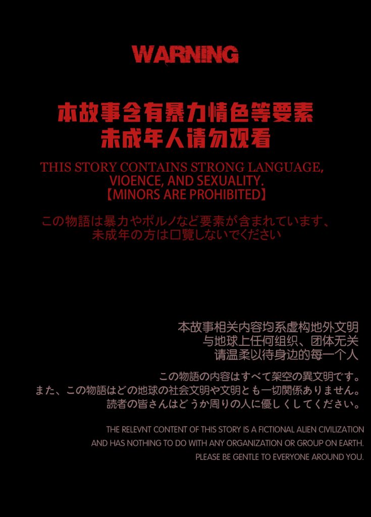 图片[2]-[迷夜少女彩漫系列] [花之章] [第二章] 102P-AI国漫分享
