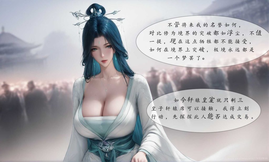 图片[9]-[太极八荒系列][陆嘉静短篇-清暮宫宫主][第一章] 80P-AI国漫分享
