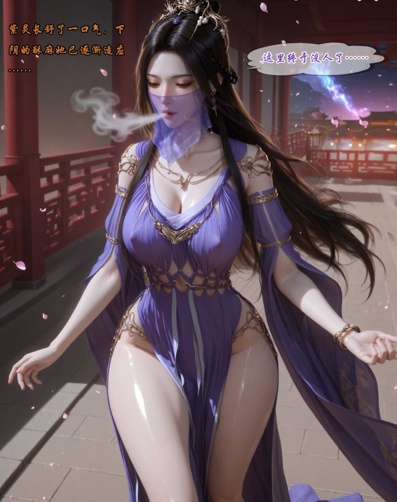 图片[5]-[凡人修仙传][我在凡修当魔头-紫灵的噩梦][第九章] 105P-AI国漫分享