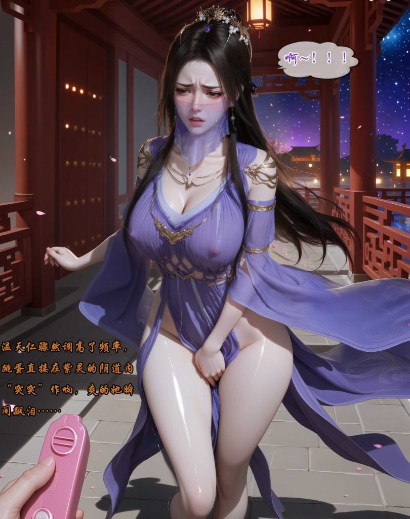图片[6]-[凡人修仙传][我在凡修当魔头-紫灵的噩梦][第九章] 105P-AI国漫分享