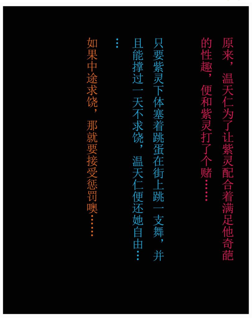 图片[8]-[凡人修仙传][我在凡修当魔头-紫灵的噩梦][第九章] 105P-AI国漫分享