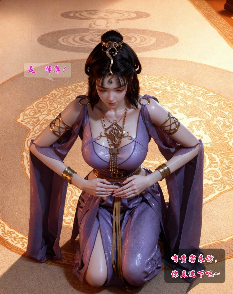 图片[2]-[凡人修仙传][我在凡修当魔头][第二章] 101P-AI国漫分享
