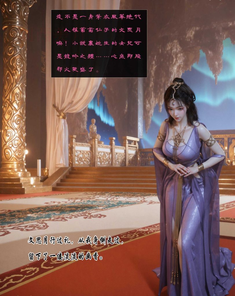 图片[4]-[凡人修仙传][我在凡修当魔头][第二章] 101P-AI国漫分享