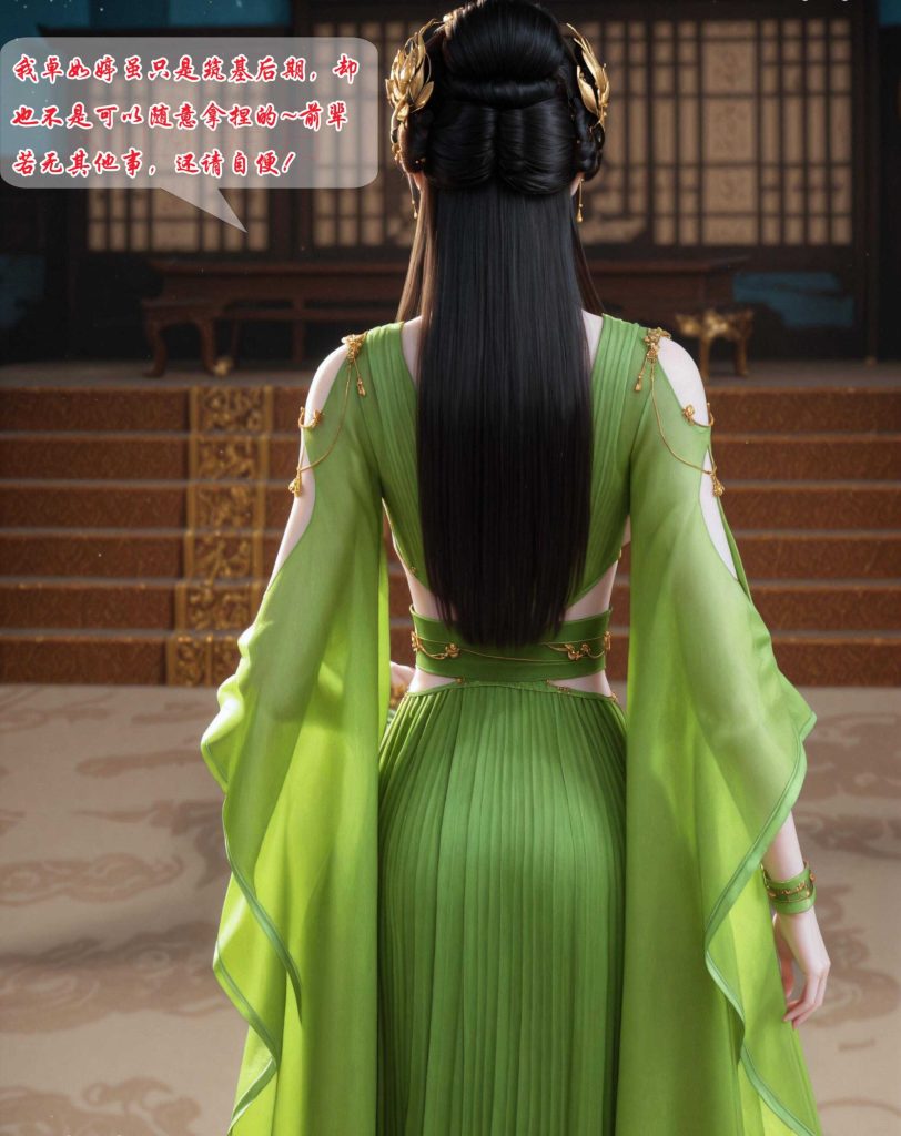 图片[7]-[凡人修仙传][我在凡修当魔头][第二章] 101P-AI国漫分享