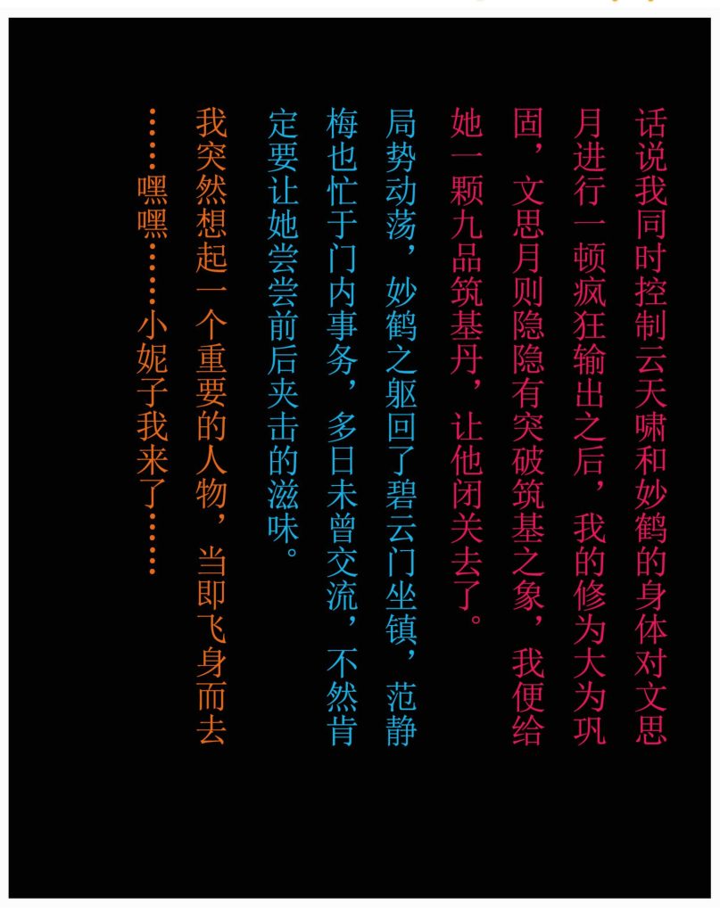 图片[2]-[凡人修仙传][我在凡修当魔头][第五章] 104P-AI国漫分享