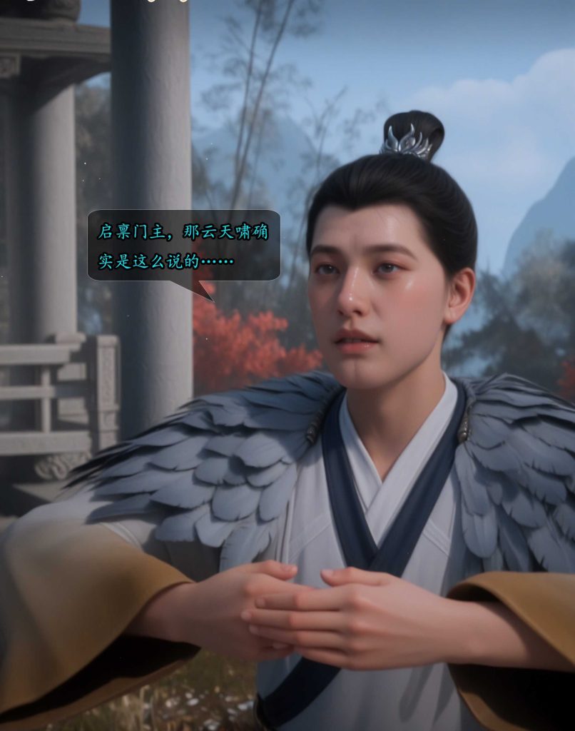 图片[2]-[凡人修仙传][我在凡修当魔头][第四章]+1视频 101P-AI国漫分享