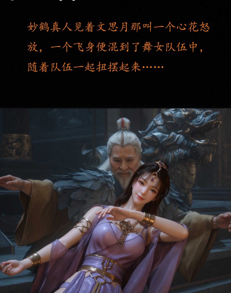 图片[8]-[凡人修仙传][我在凡修当魔头][第四章]+1视频 101P-AI国漫分享