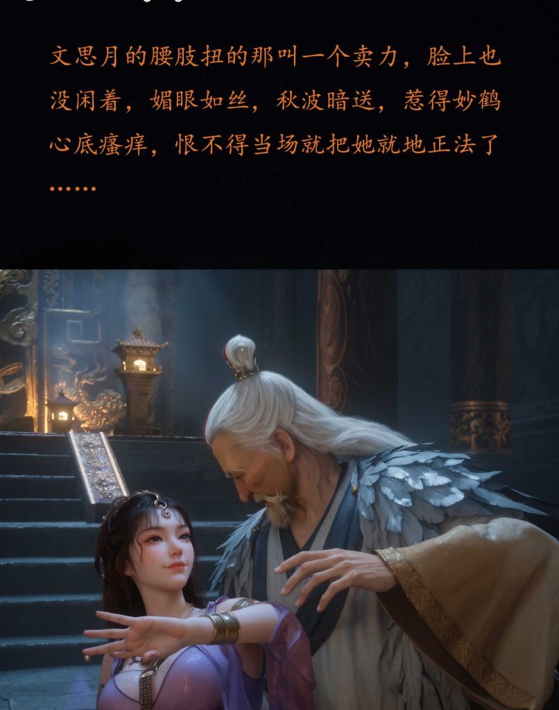 图片[9]-[凡人修仙传][我在凡修当魔头][第四章]+1视频 101P-AI国漫分享