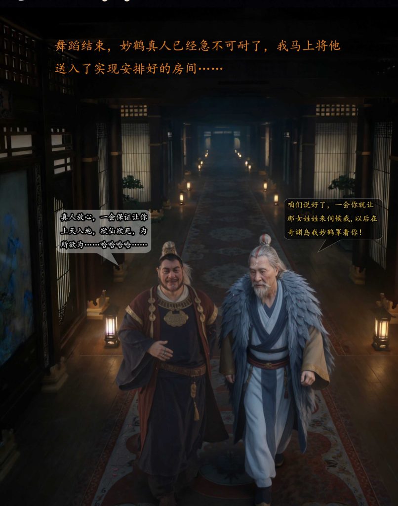 图片[10]-[凡人修仙传][我在凡修当魔头][第四章]+1视频 101P-AI国漫分享