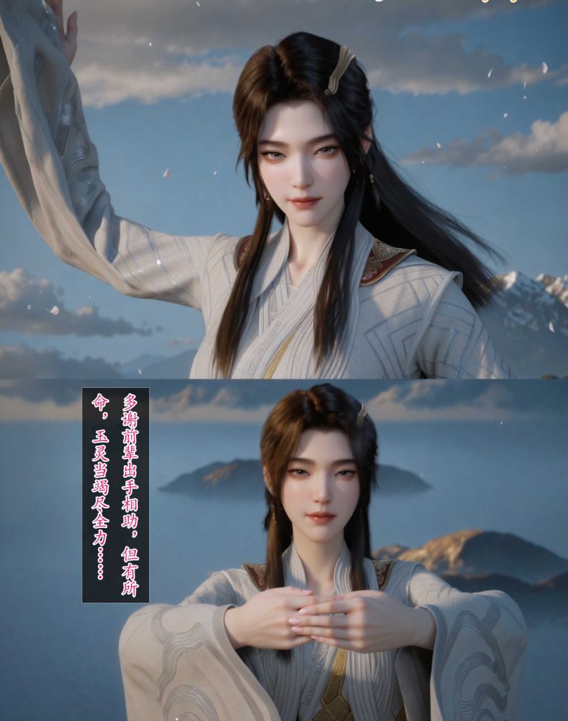 图片[9]-[凡人修仙传][我在凡修当魔头][第五章] 104P-AI国漫分享