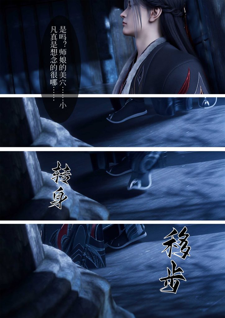 图片[6]-[诛仙-苏茹：小凡，可曾有念想过师娘？][62图] 剧情版-AI国漫分享