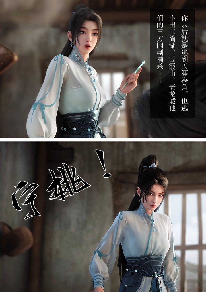 图片[4]-[剑来-宁姚：陈平安看你干得好事][95图] 剧情版-AI国漫分享