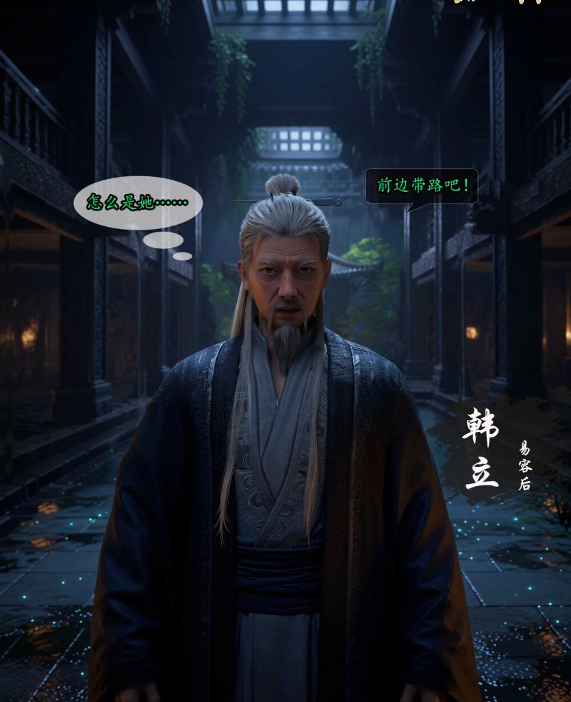 图片[9]-[凡人修仙传][我在凡修当魔头-交易会][第八章] 96P-AI国漫分享