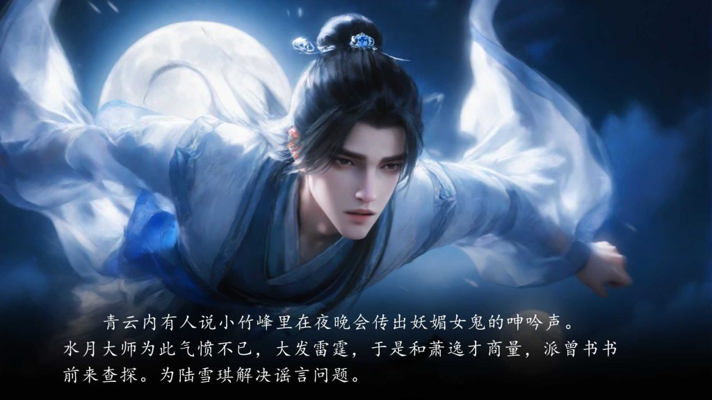图片[2]-[太极八荒系列][曾书书-Y女道][第三章] 167P-AI国漫分享