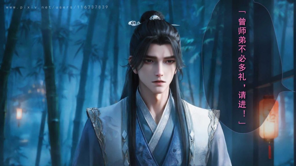 图片[7]-[太极八荒系列][曾书书-Y女道][第三章] 167P-AI国漫分享