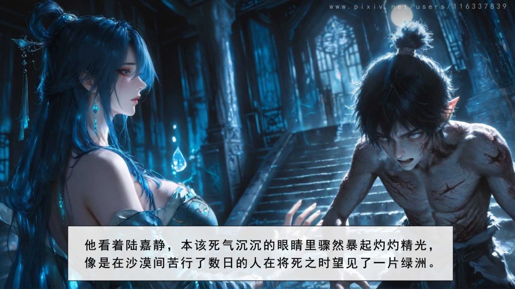 图片[4]-[太极八荒系列][陆嘉静-道心崩碎] 142P-AI国漫分享