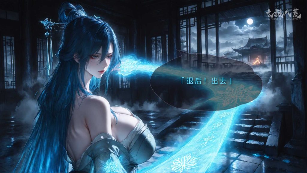 图片[11]-[太极八荒系列][陆嘉静-道心崩碎] 142P-AI国漫分享