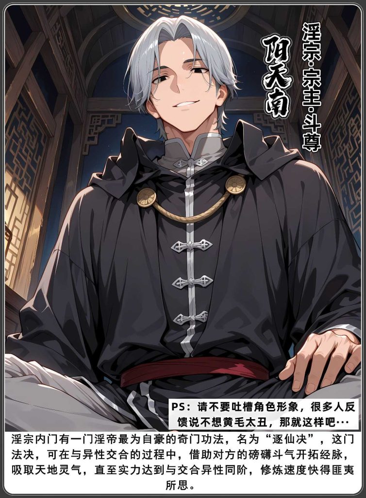 图片[5]-[3D漫画][斗破苍穹之淫宗肆虐][第三章花宗篇] 780P-AI国漫分享