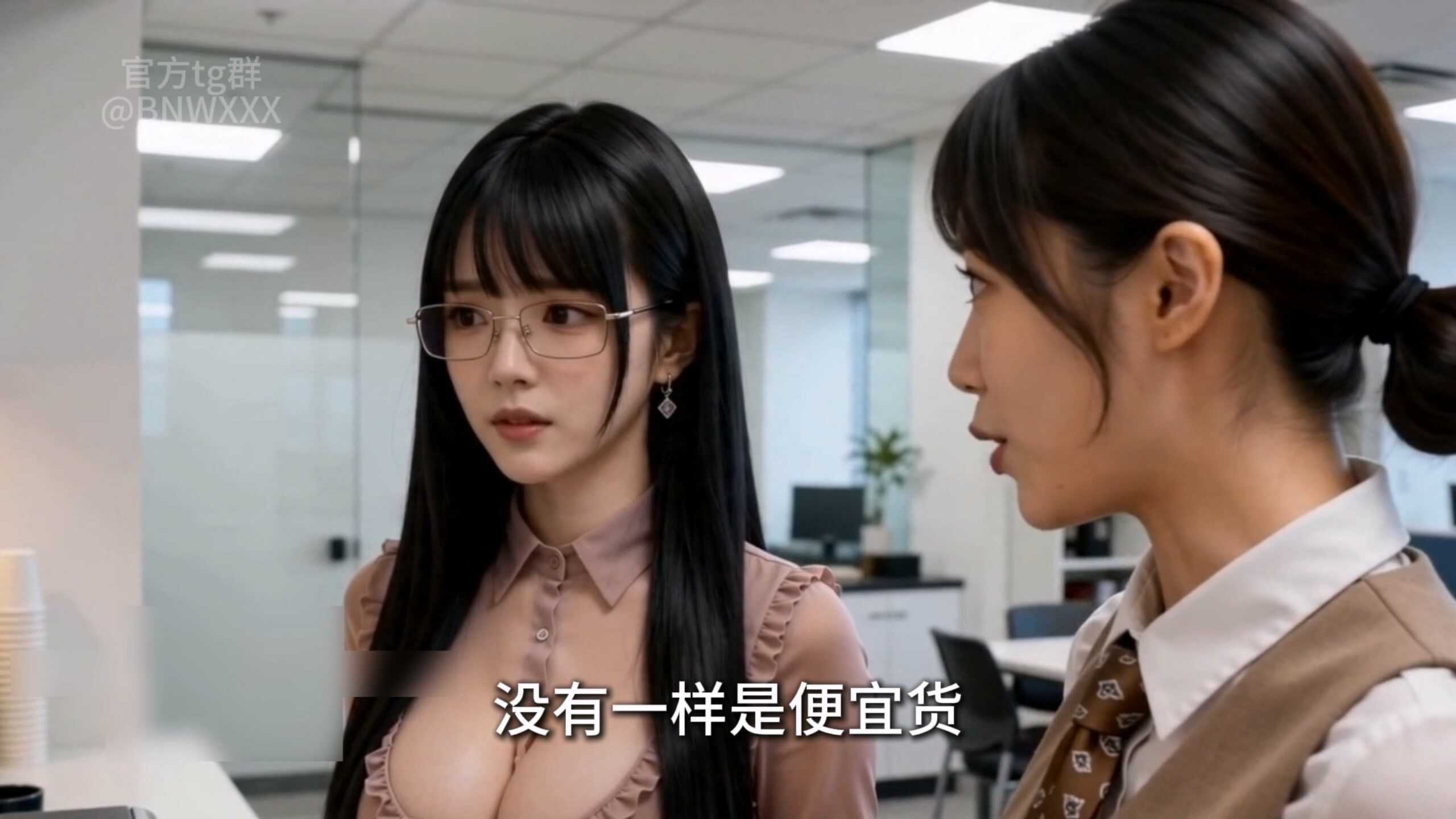 [AI视频系列][真人短剧《美丽新世界》第13集-高清视频系列]-AI国漫分享