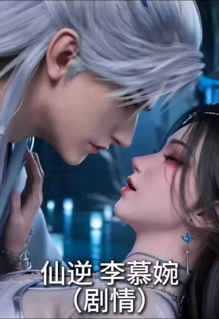 图片[1]-[AI视频系列][仙逆][李慕婉【自制剧情】-高清视频系列]-AI国漫分享