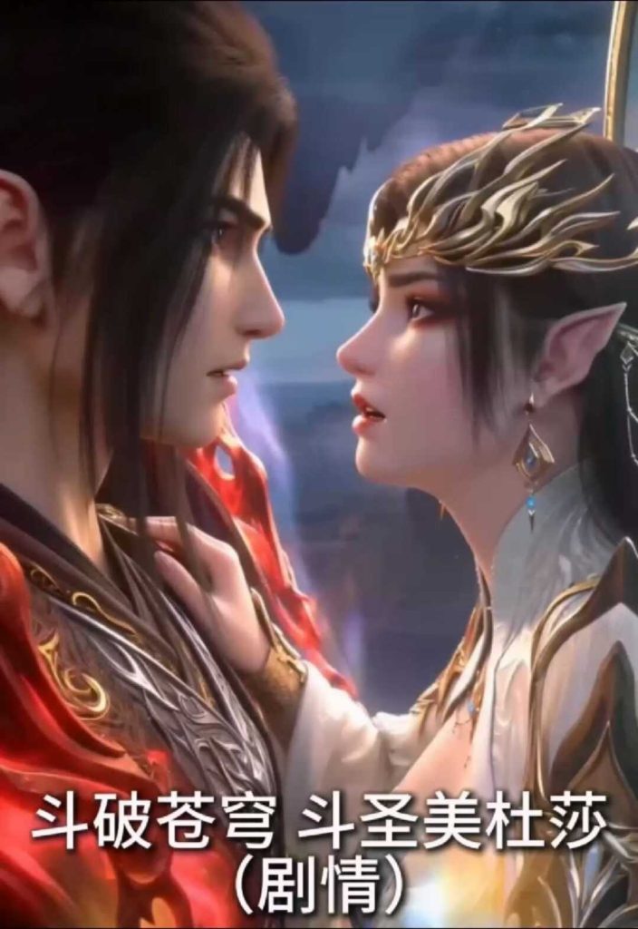 [AI视频系列][斗破苍穹][斗圣美杜莎【自制剧情】-高清视频系列]-AI国漫分享