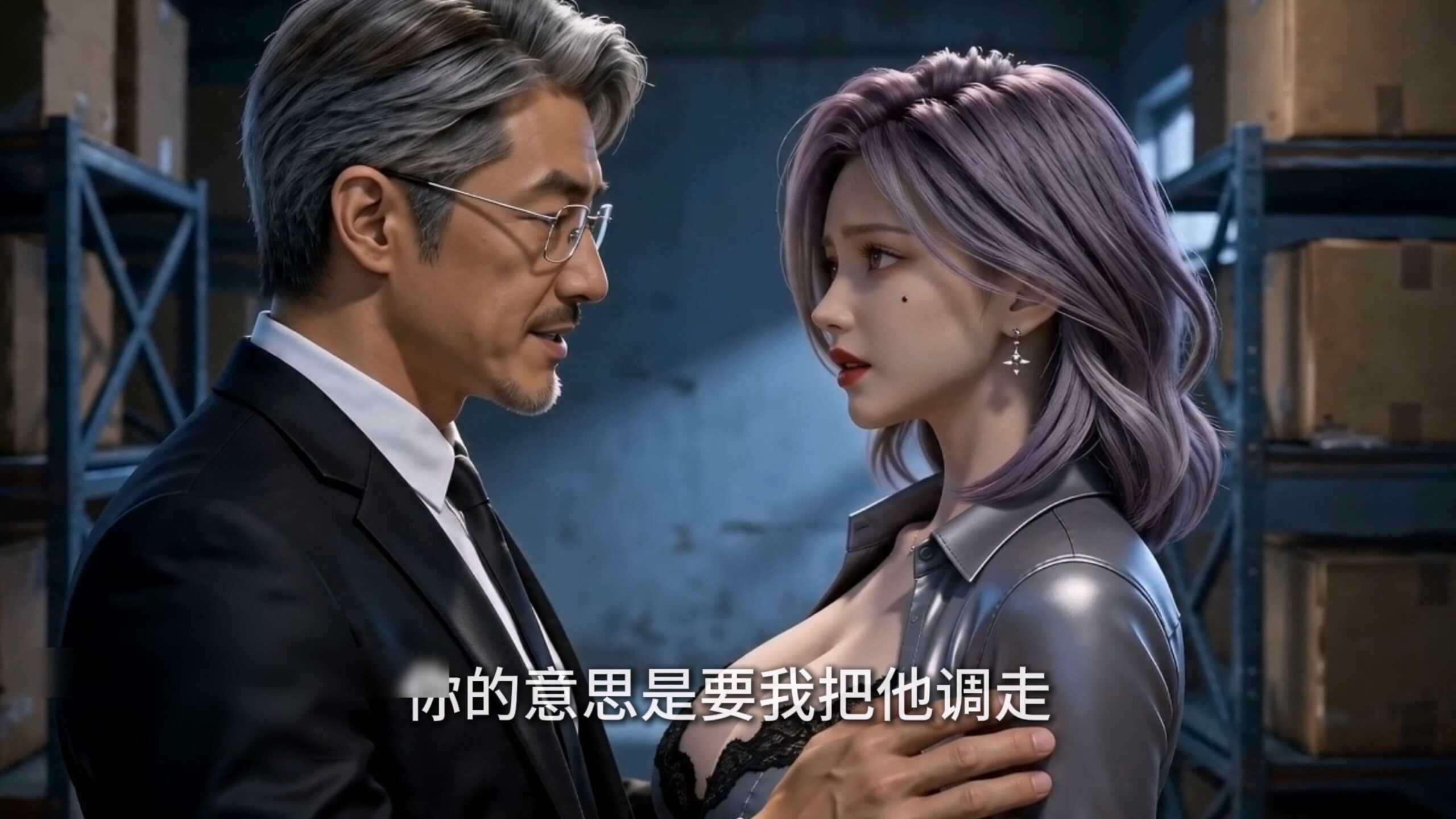 [AI视频系列][真人短剧《美丽新世界》第二集-高清视频系列]-AI国漫分享