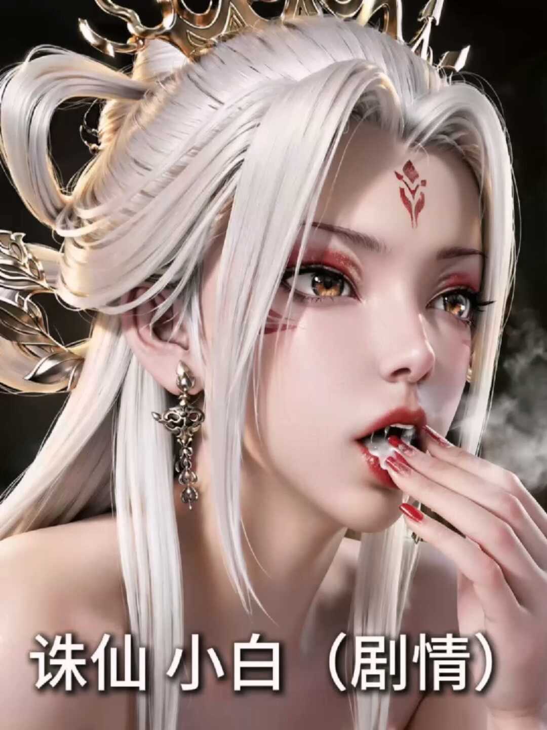 [AI视频系列][诛仙-小白【自制剧情】-高清视频系列]-AI国漫分享