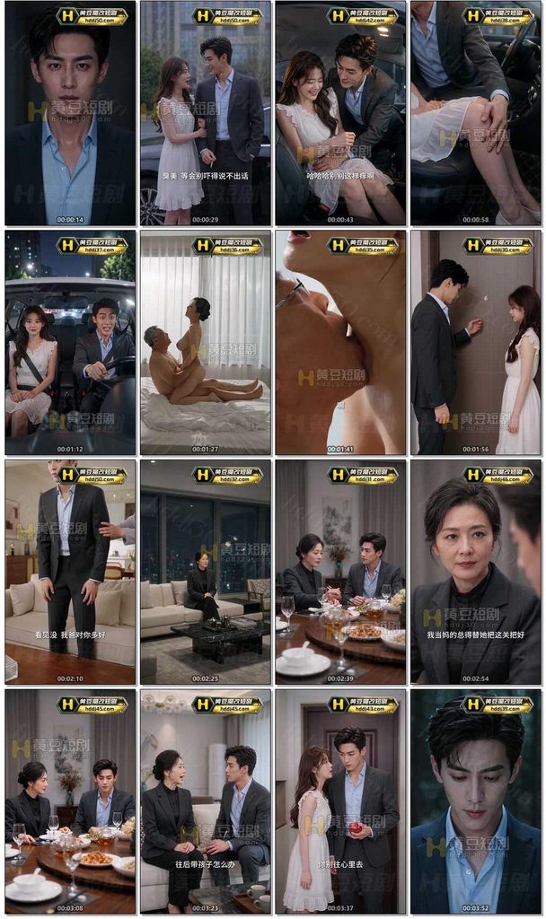 图片[2]-[AI短剧系列][《我的岳母苏沛真》EP1-8 高清原版-31分钟]-AI国漫分享